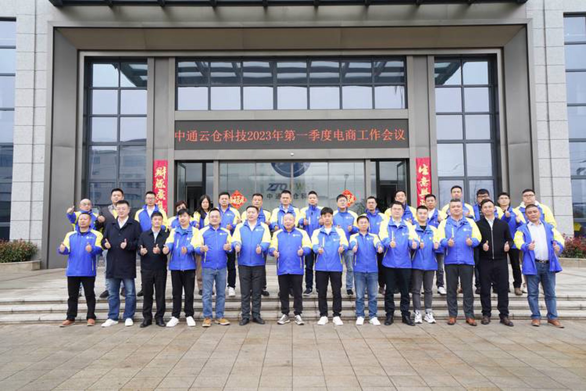云仓网络科技